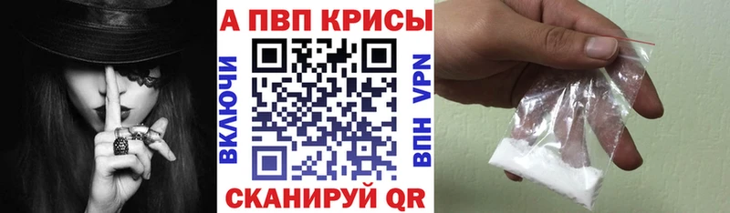 Alpha PVP Соль  Родники 