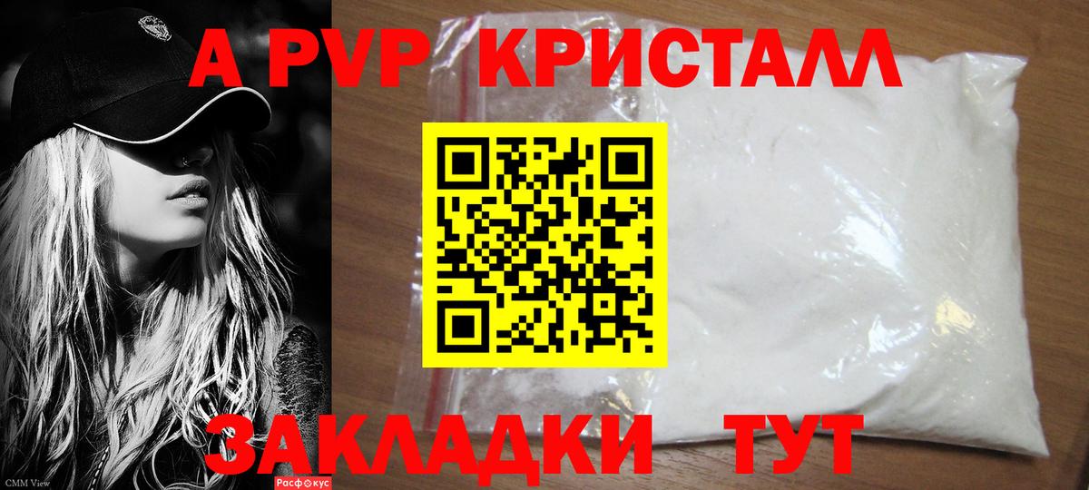 Alfa_PVP  А ПВП VHQ  купить   Вход с VPN  Альфа ПВП кристаллы  Родники  APVP Соль 