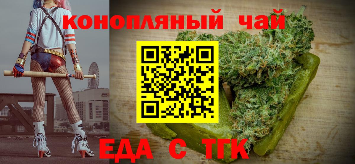 Печенье с ТГК конопля Родники