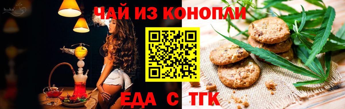 Родники  Canna-Cookies конопля  Вход с VPN 