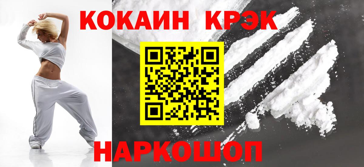 COCAIN Колумбийский Родники