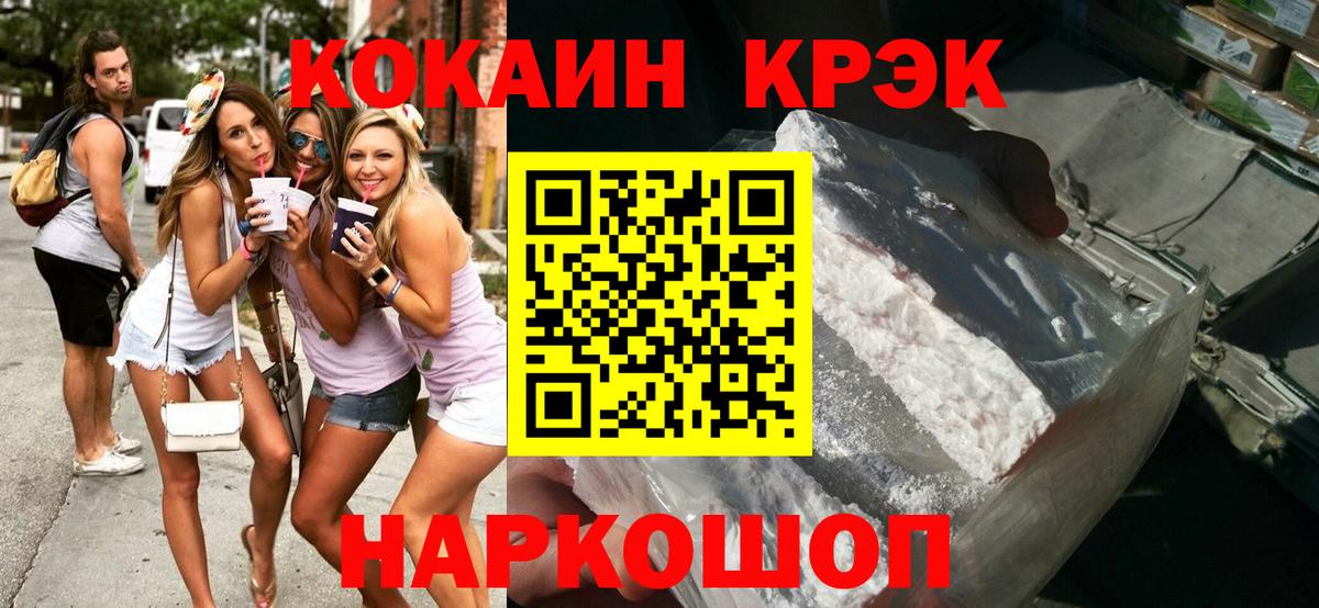 COCAIN VHQ  КОКАИН VHQ  Родники  Вход с VPN 