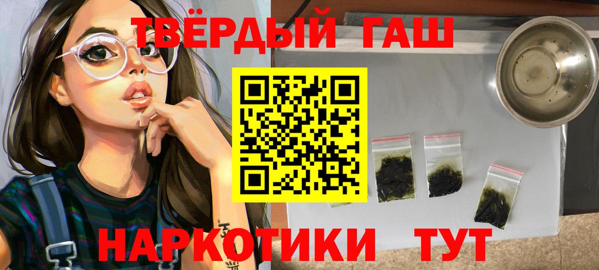 Гашиш хэш  Вход с VPN  ГАШ  Родники  Гашиш гашик 