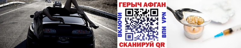 Героин хмурый  Родники 