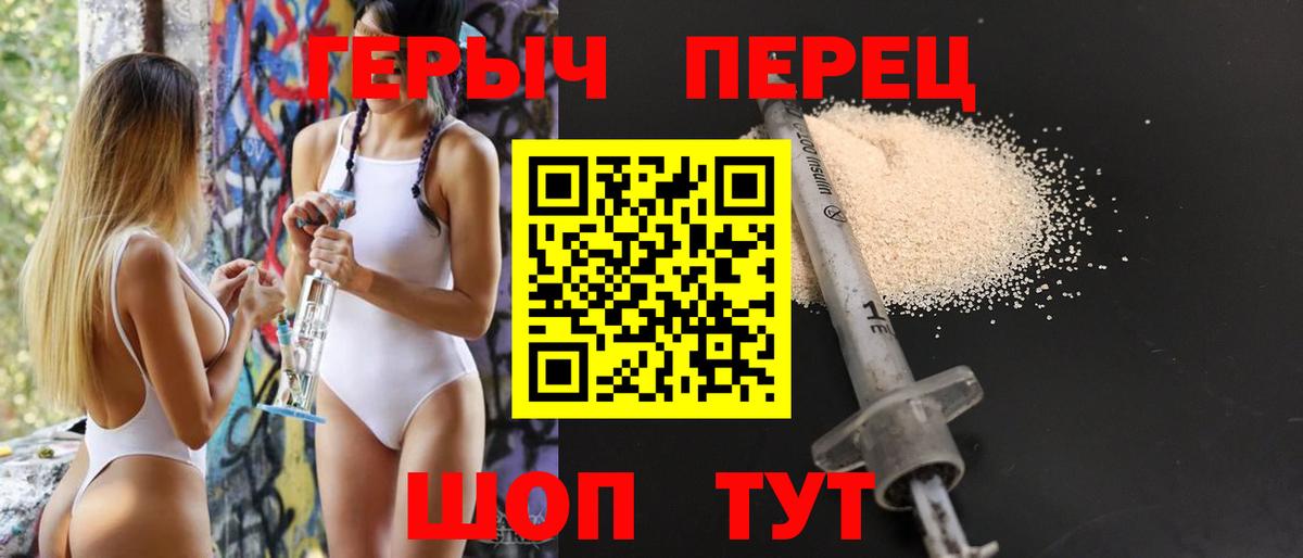 Родники  ГЕРОИН хмурый  Вход с VPN 