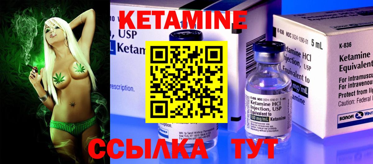 КЕТАМИН VHQ  Вход с VPN  Родники 