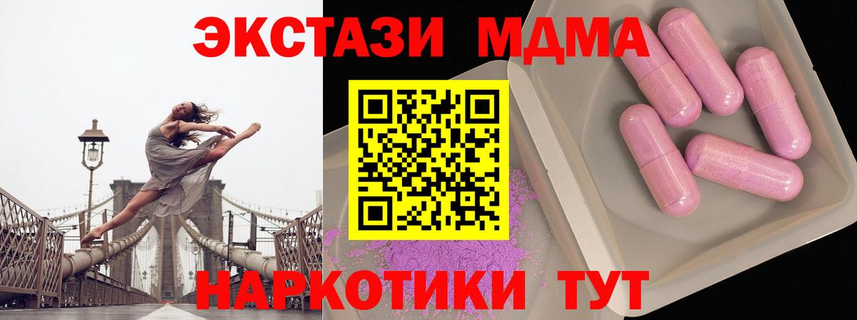 MDMA кристаллы  МДМА молли  Вход с VPN  MDMA  Родники 