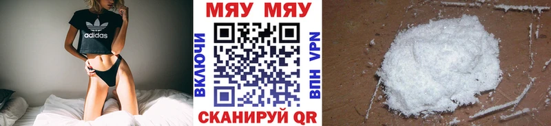 Меф мяу мяу  Родники 