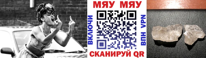 МЕФ кристаллы Родники