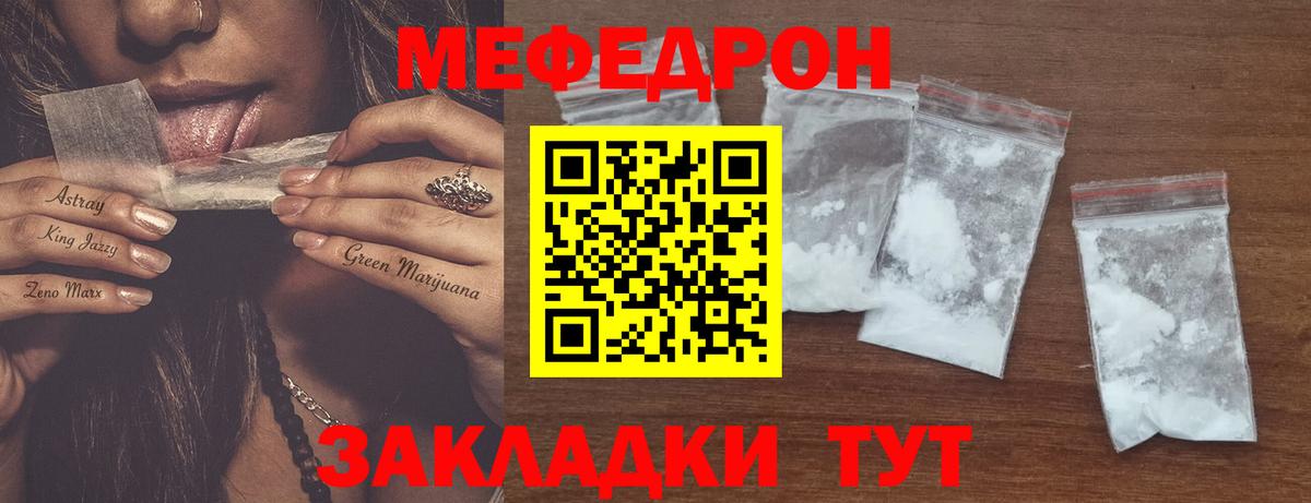 МЕФ Родники