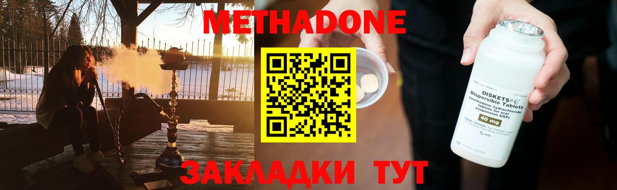 Метадон кристалл  МЕТАДОН VHQ  kraken ССЫЛКА  Родники  Вход с VPN 