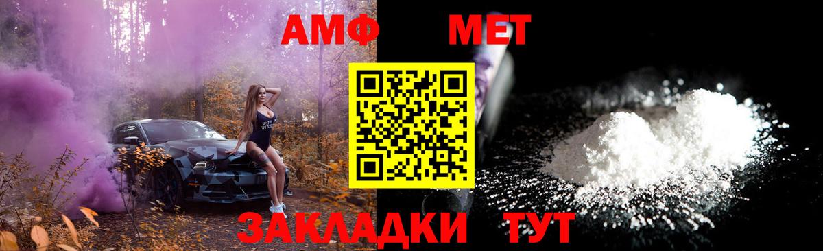МЕТАМФЕТАМИН мет  Первитин  Родники  Вход с VPN 