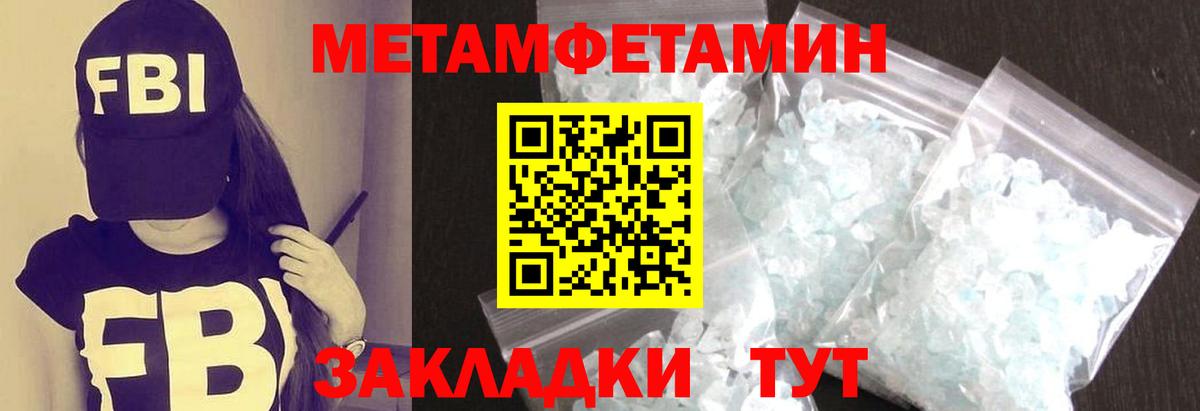 Метамфетамин пудра Родники