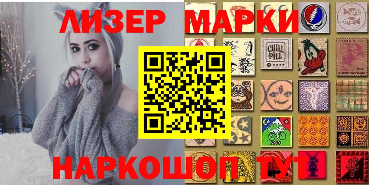 Марки 25I-NBOMe 1500мкг  Вход с VPN  Марки 25I-NBOMe 1500мкг  Наркотические марки  Родники 