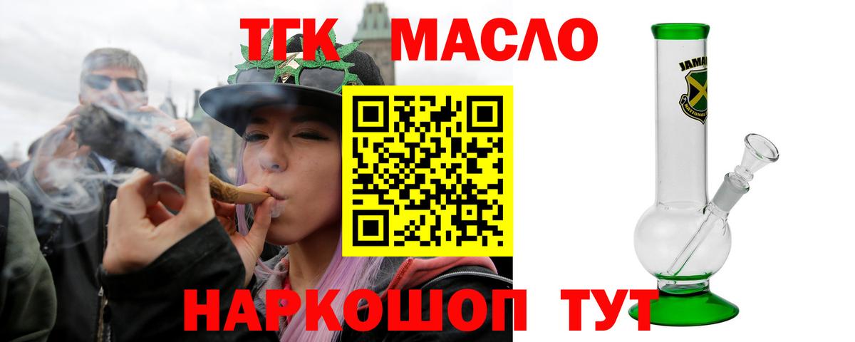 ТГК гашишное масло  Вход с VPN  что такое   Родники 